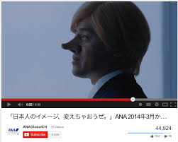 ANA caricature speaks volumes about Japan’s outdated mind-set