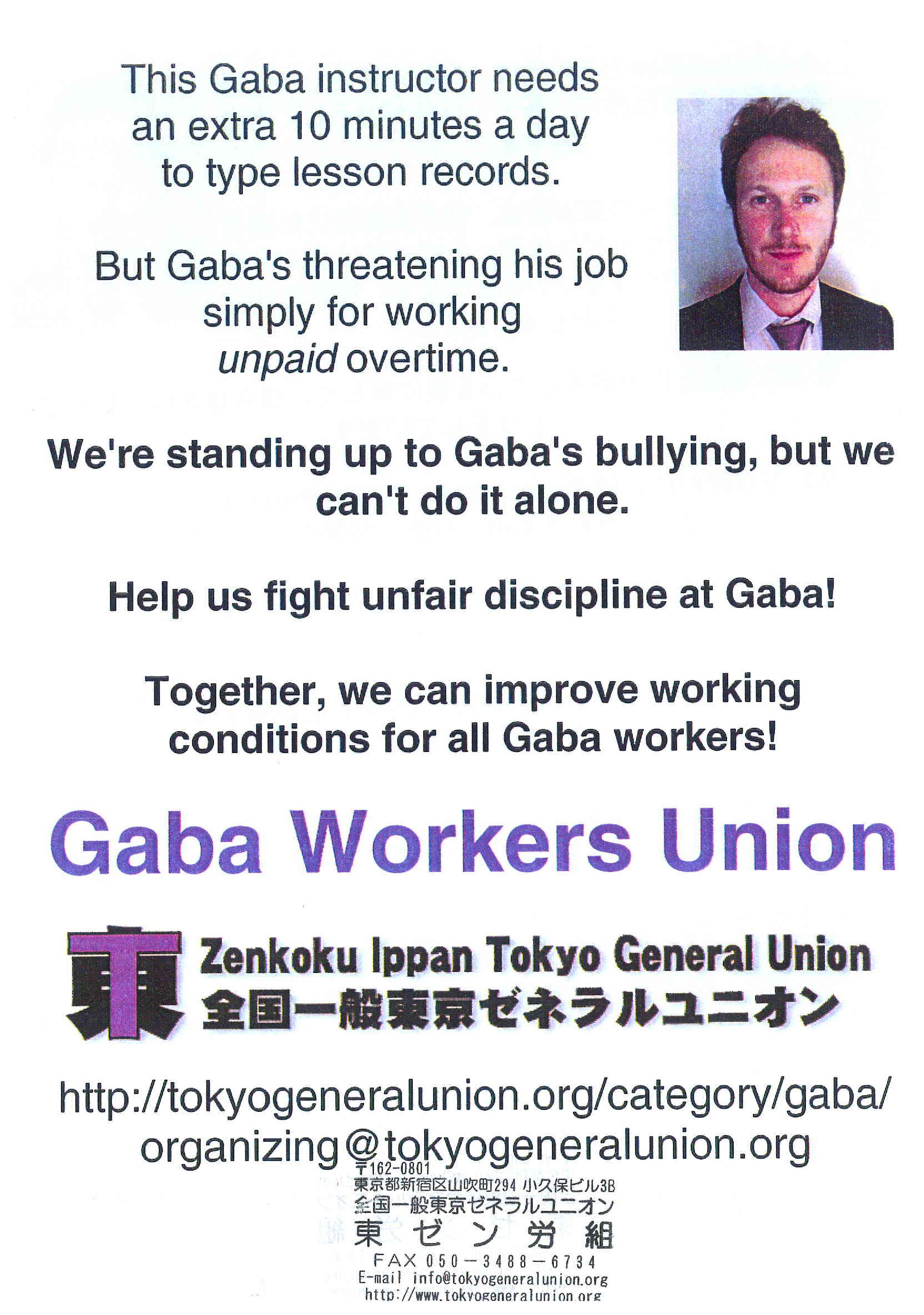 GABA Dispute Update