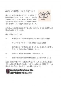 Gaba Leaflet Strike Day JA